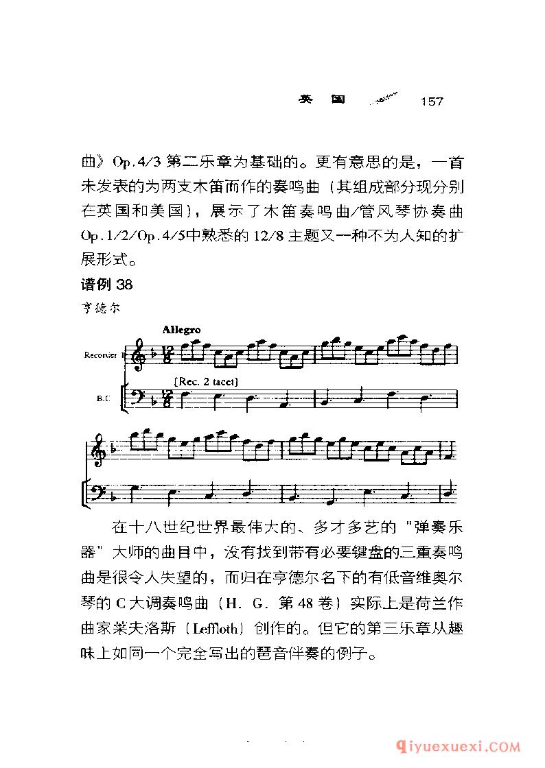 BBC音乐导读40电子书《三重奏鸣曲 The Trio Sonata》PDF电子版免费下载