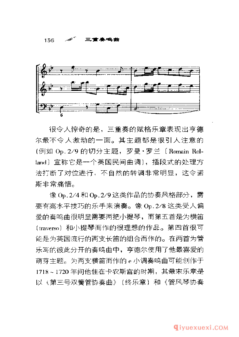 BBC音乐导读40电子书《三重奏鸣曲 The Trio Sonata》PDF电子版免费下载