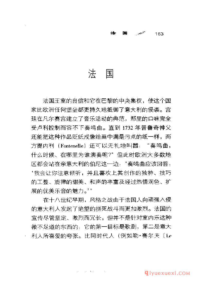 BBC音乐导读40电子书《三重奏鸣曲 The Trio Sonata》PDF电子版免费下载