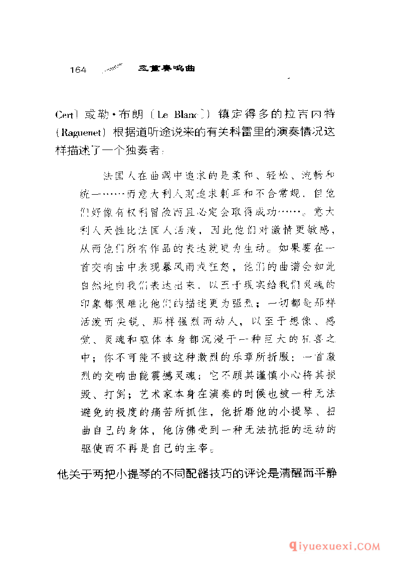 BBC音乐导读40电子书《三重奏鸣曲 The Trio Sonata》PDF电子版免费下载