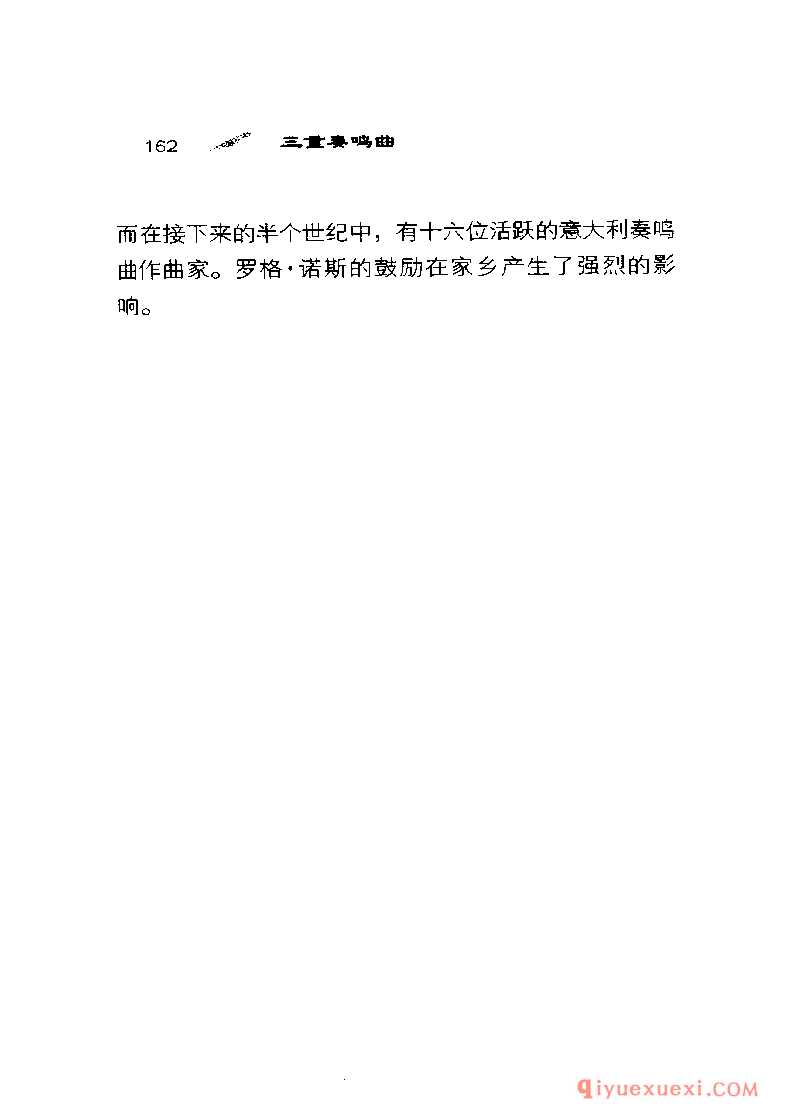 BBC音乐导读40电子书《三重奏鸣曲 The Trio Sonata》PDF电子版免费下载