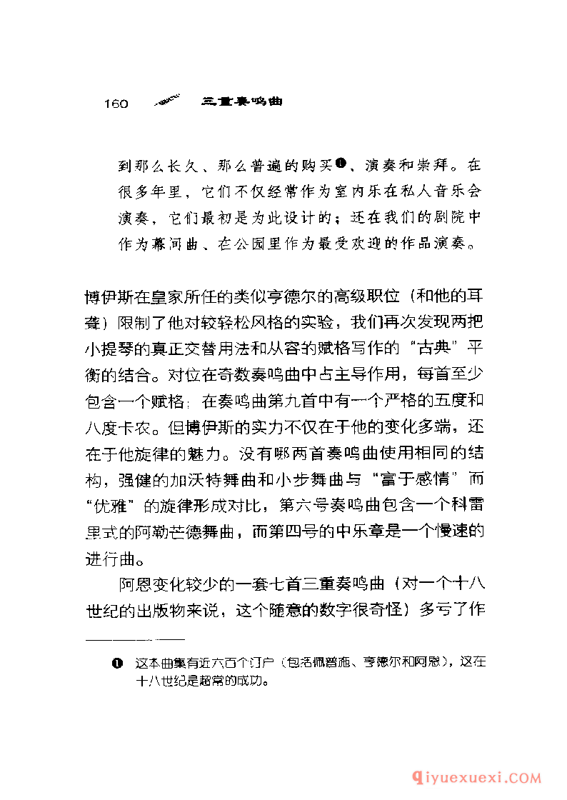 BBC音乐导读40电子书《三重奏鸣曲 The Trio Sonata》PDF电子版免费下载