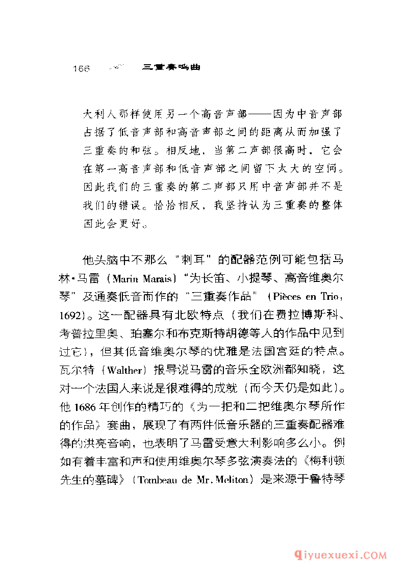 BBC音乐导读40电子书《三重奏鸣曲 The Trio Sonata》PDF电子版免费下载