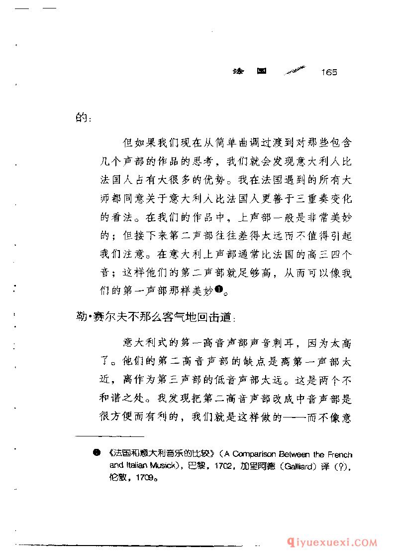 BBC音乐导读40电子书《三重奏鸣曲 The Trio Sonata》PDF电子版免费下载