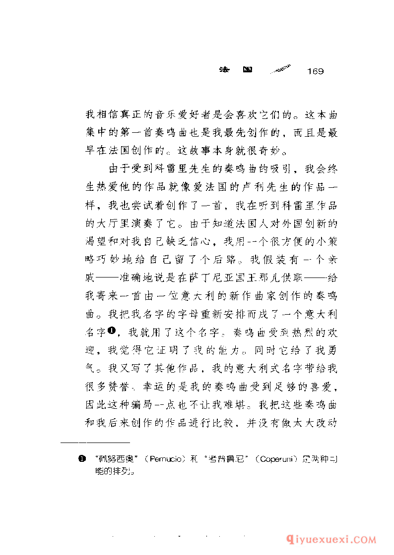 BBC音乐导读40电子书《三重奏鸣曲 The Trio Sonata》PDF电子版免费下载