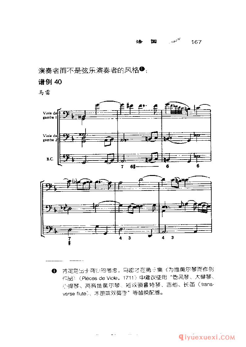 BBC音乐导读40电子书《三重奏鸣曲 The Trio Sonata》PDF电子版免费下载