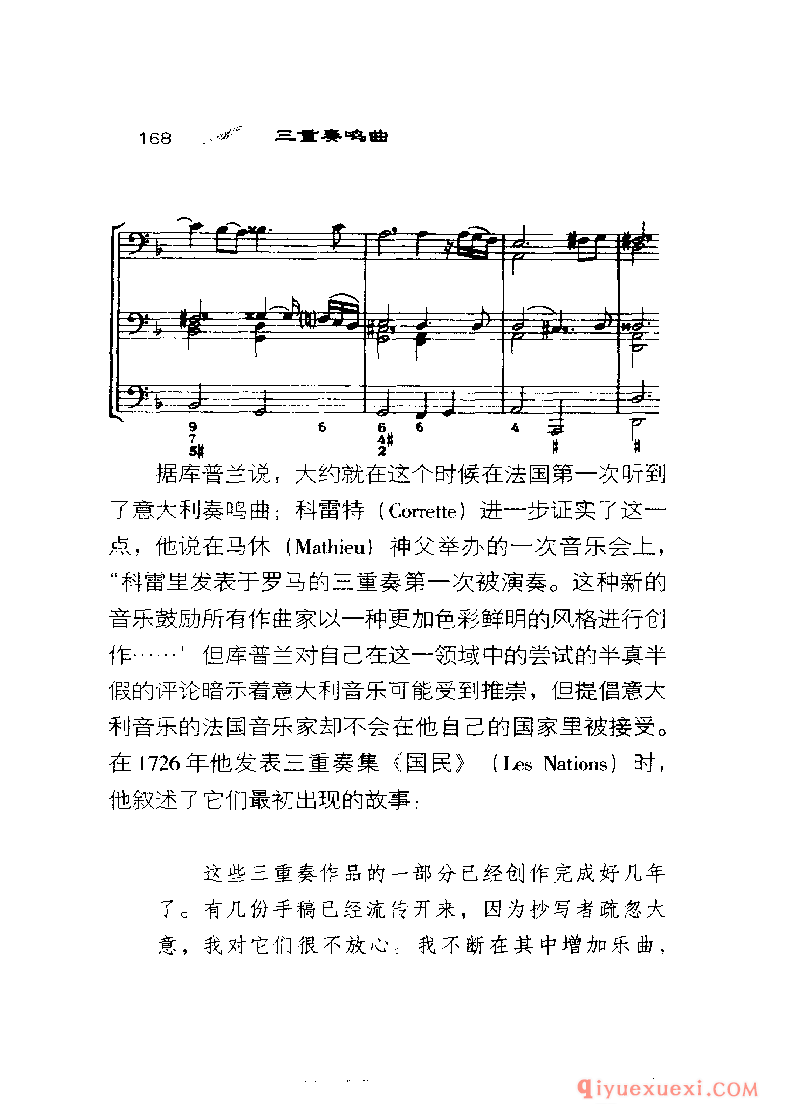 BBC音乐导读40电子书《三重奏鸣曲 The Trio Sonata》PDF电子版免费下载