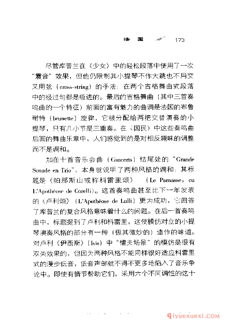 BBC音乐导读40电子书《三重奏鸣曲 The Trio Sonata》PDF电子版免费下载