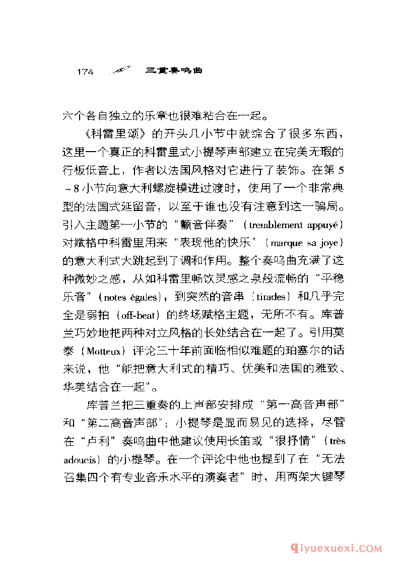 BBC音乐导读40电子书《三重奏鸣曲 The Trio Sonata》PDF电子版免费下载