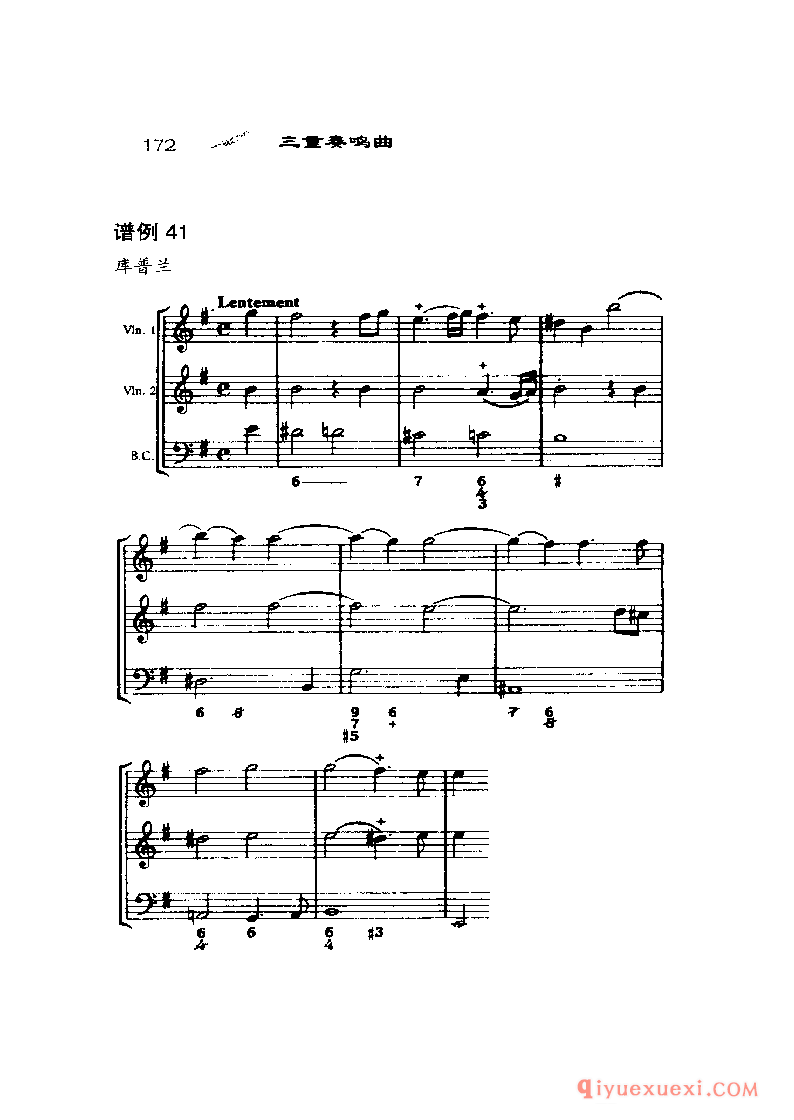 BBC音乐导读40电子书《三重奏鸣曲 The Trio Sonata》PDF电子版免费下载