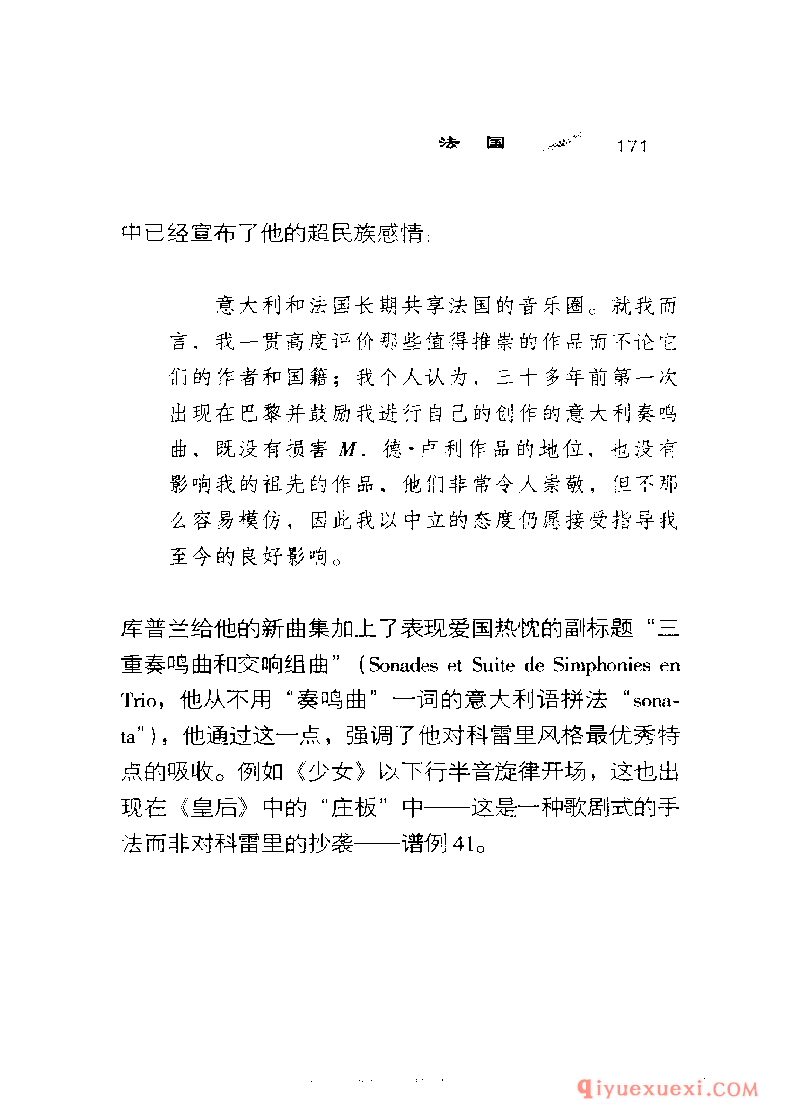 BBC音乐导读40电子书《三重奏鸣曲 The Trio Sonata》PDF电子版免费下载