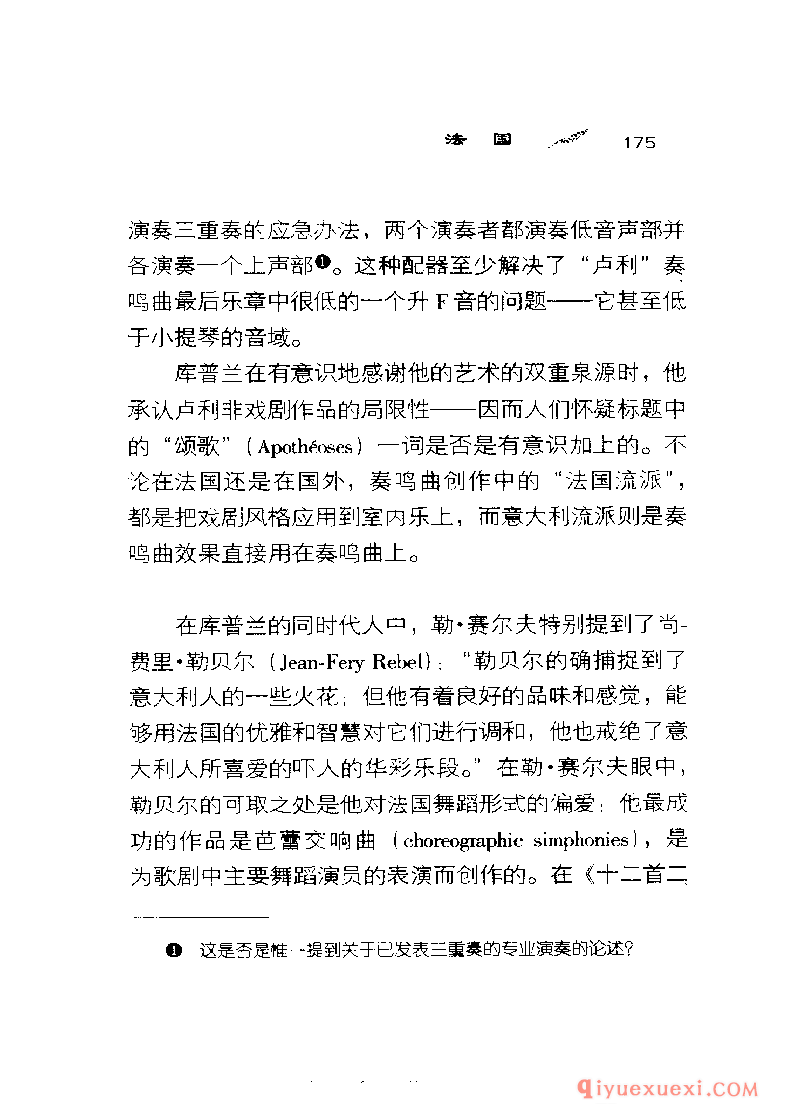 BBC音乐导读40电子书《三重奏鸣曲 The Trio Sonata》PDF电子版免费下载