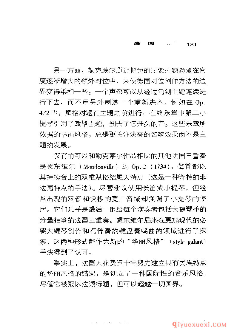 BBC音乐导读40电子书《三重奏鸣曲 The Trio Sonata》PDF电子版免费下载