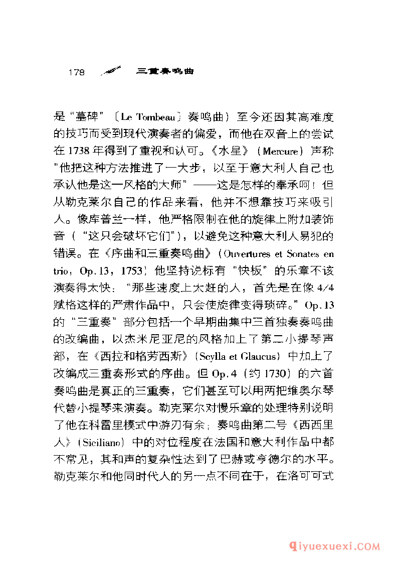 BBC音乐导读40电子书《三重奏鸣曲 The Trio Sonata》PDF电子版免费下载