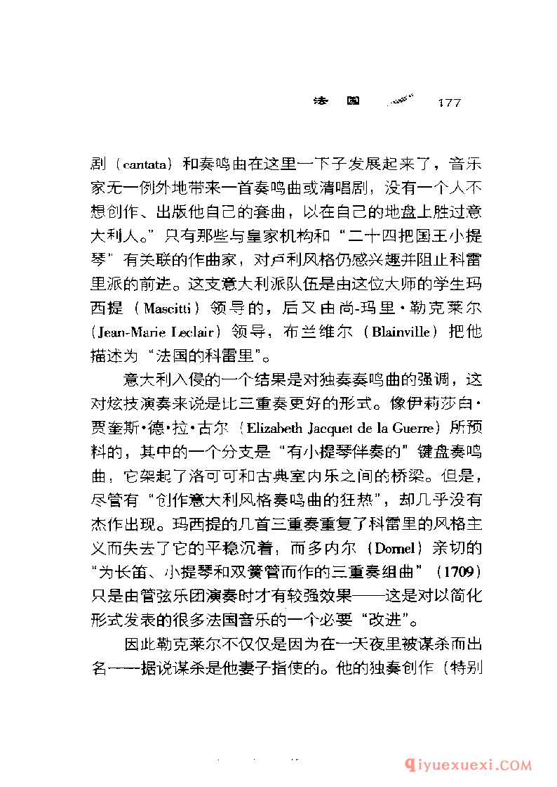 BBC音乐导读40电子书《三重奏鸣曲 The Trio Sonata》PDF电子版免费下载