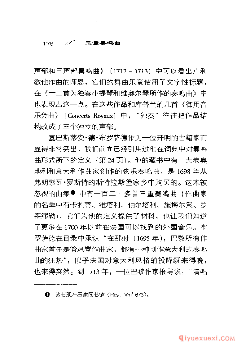 BBC音乐导读40电子书《三重奏鸣曲 The Trio Sonata》PDF电子版免费下载