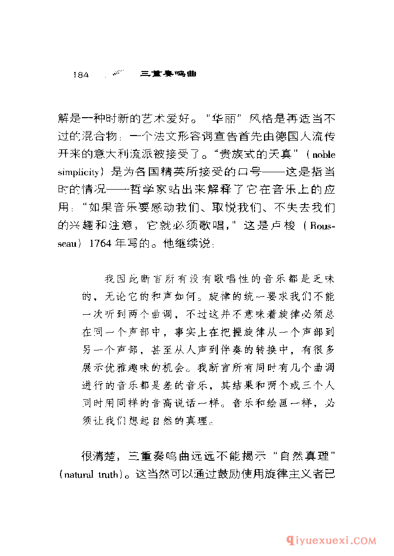 BBC音乐导读40电子书《三重奏鸣曲 The Trio Sonata》PDF电子版免费下载