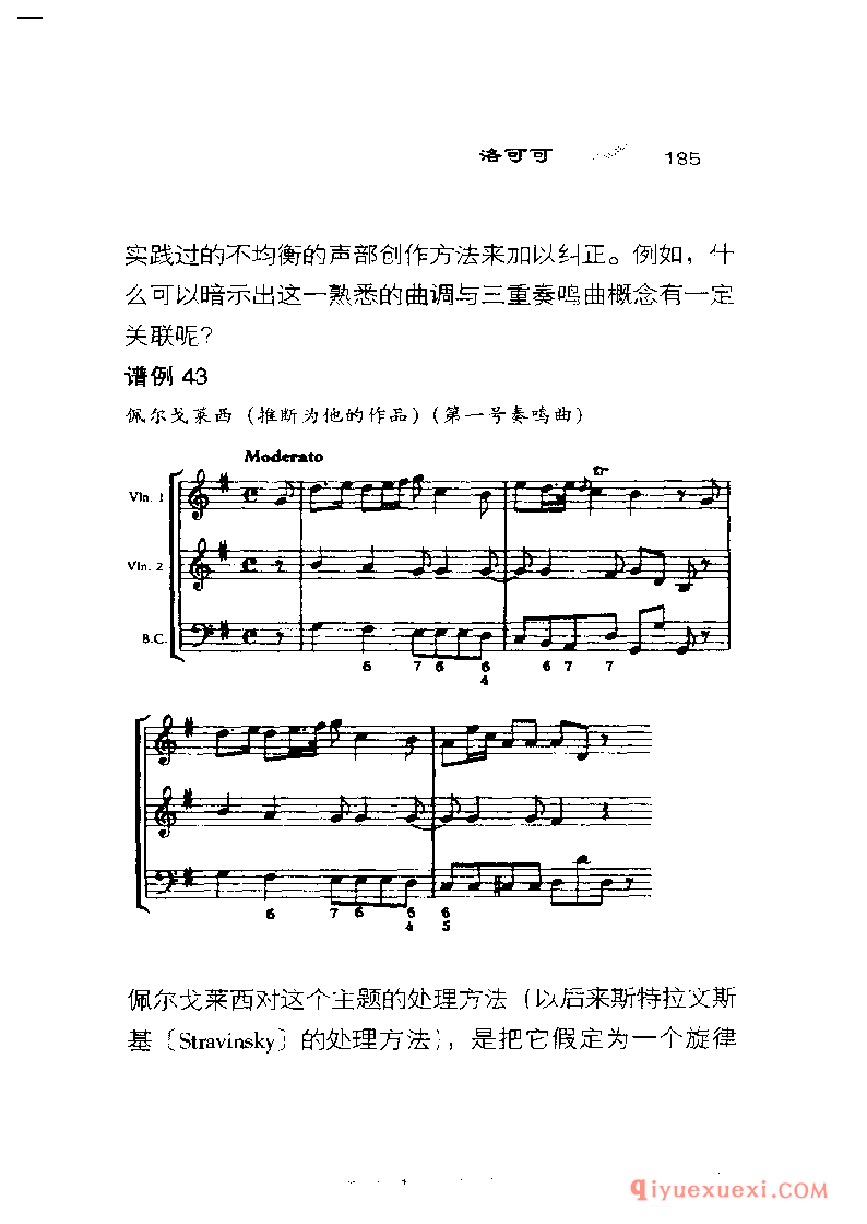 BBC音乐导读40电子书《三重奏鸣曲 The Trio Sonata》PDF电子版免费下载