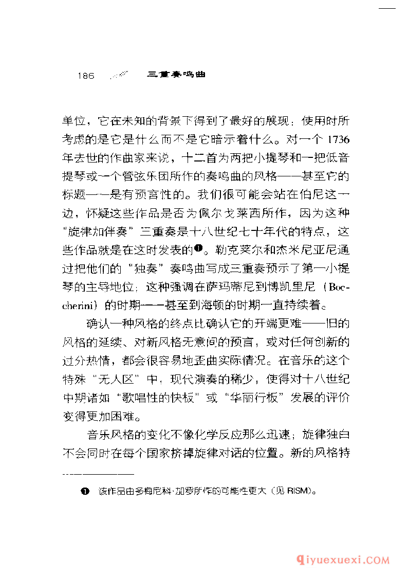 BBC音乐导读40电子书《三重奏鸣曲 The Trio Sonata》PDF电子版免费下载