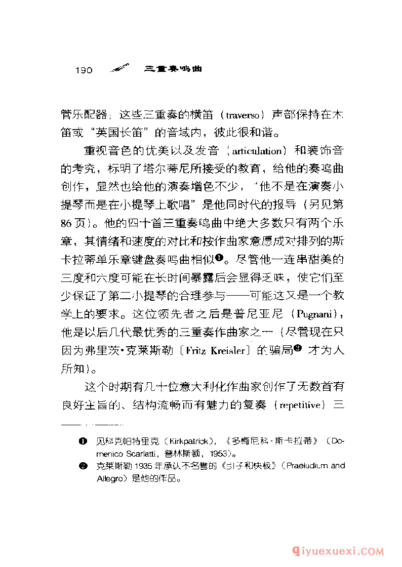 BBC音乐导读40电子书《三重奏鸣曲 The Trio Sonata》PDF电子版免费下载