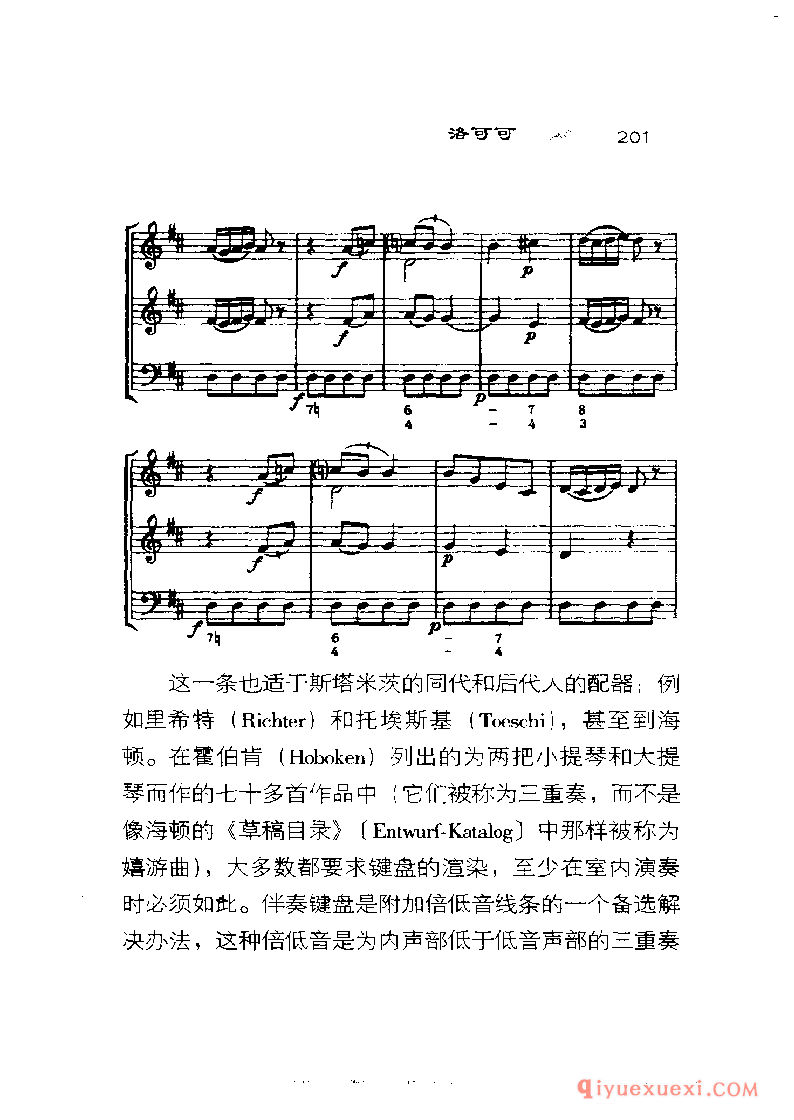 BBC音乐导读40电子书《三重奏鸣曲 The Trio Sonata》PDF电子版免费下载
