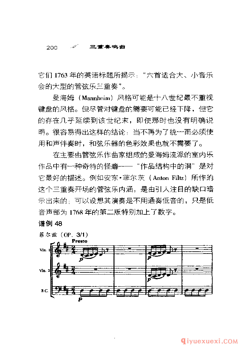 BBC音乐导读40电子书《三重奏鸣曲 The Trio Sonata》PDF电子版免费下载