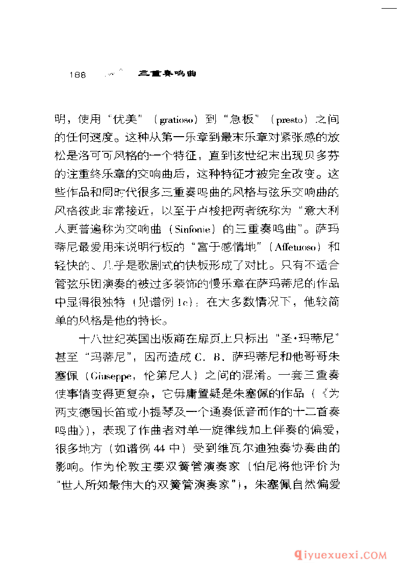 BBC音乐导读40电子书《三重奏鸣曲 The Trio Sonata》PDF电子版免费下载