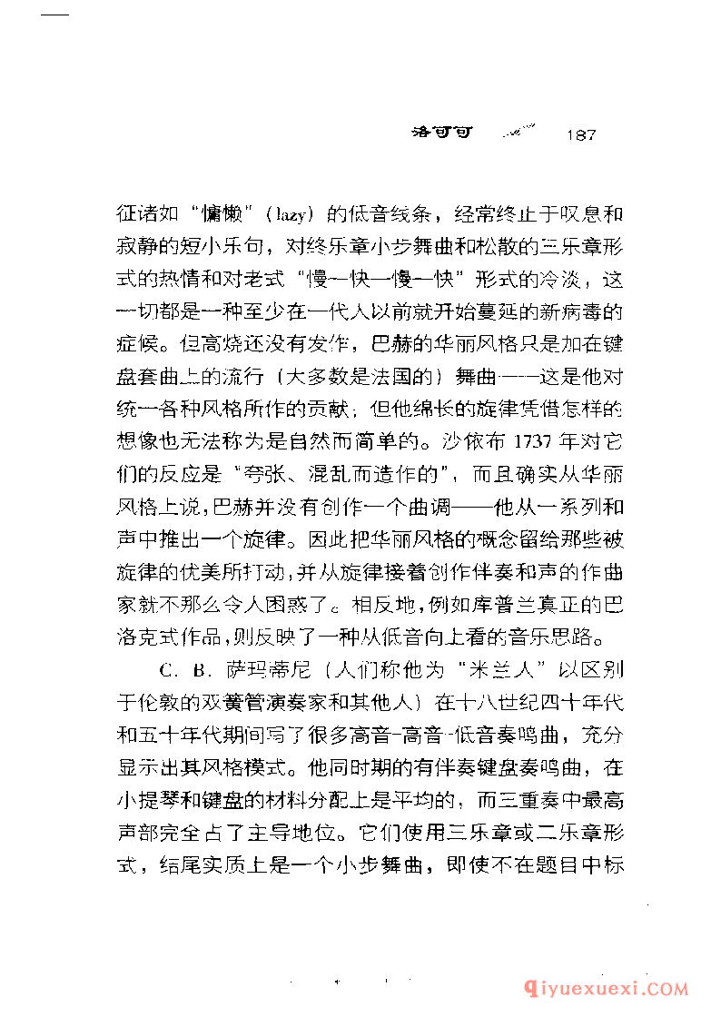 BBC音乐导读40电子书《三重奏鸣曲 The Trio Sonata》PDF电子版免费下载