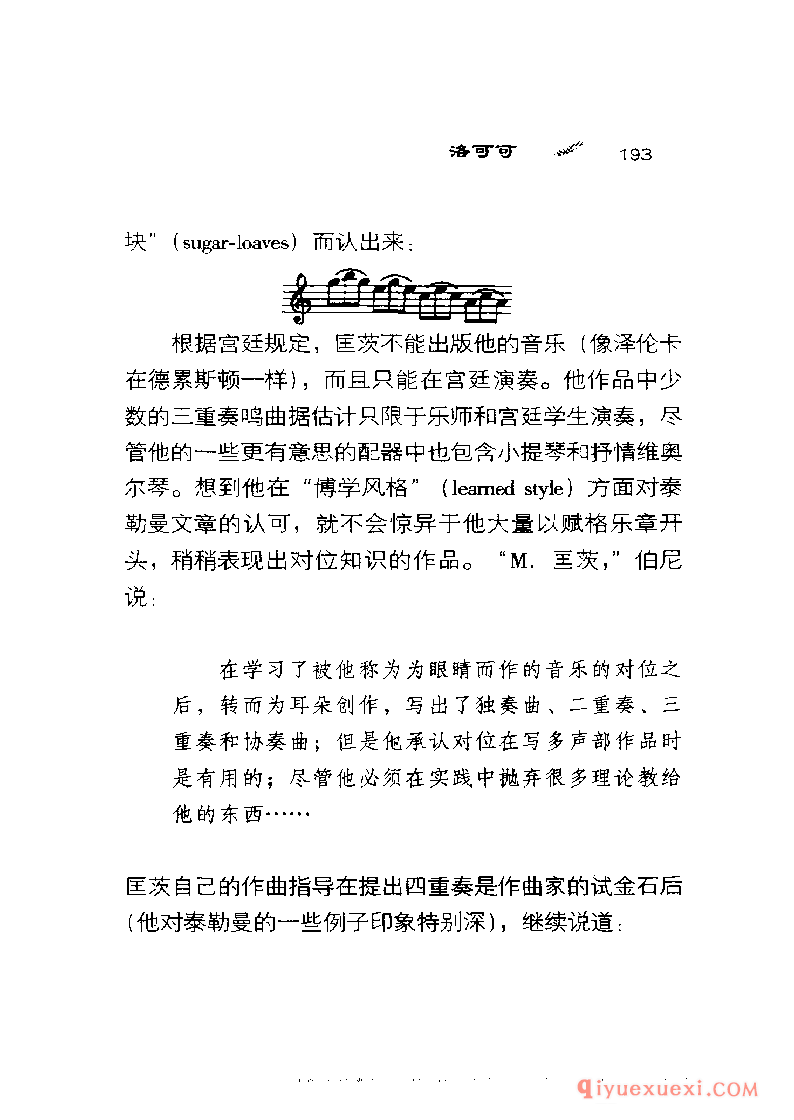 BBC音乐导读40电子书《三重奏鸣曲 The Trio Sonata》PDF电子版免费下载