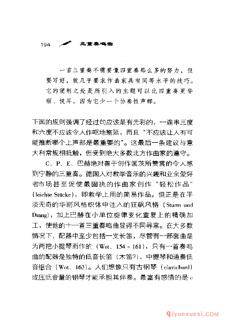 BBC音乐导读40电子书《三重奏鸣曲 The Trio Sonata》PDF电子版免费下载