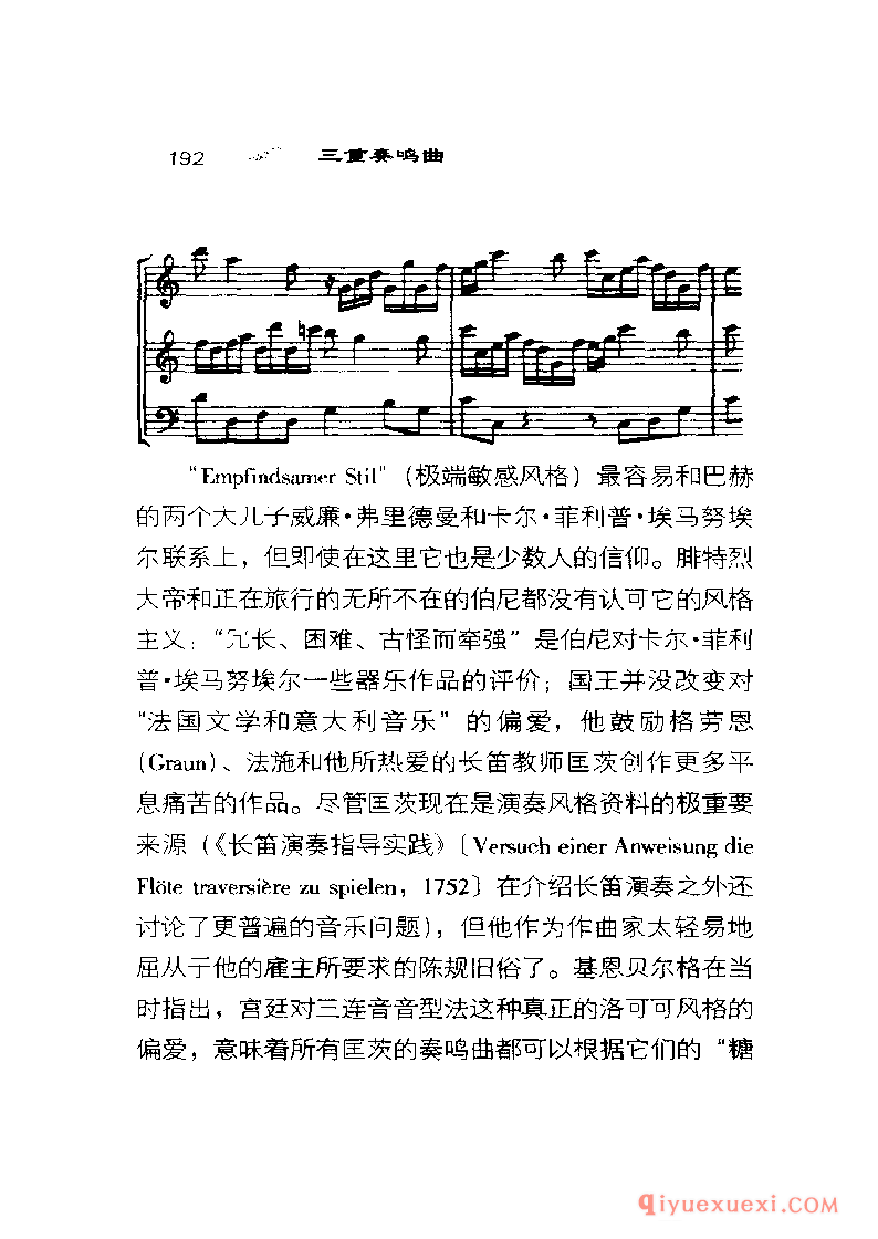 BBC音乐导读40电子书《三重奏鸣曲 The Trio Sonata》PDF电子版免费下载