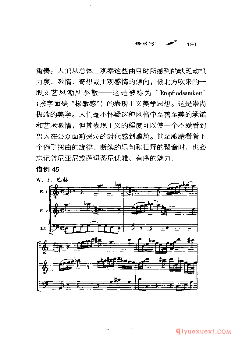 BBC音乐导读40电子书《三重奏鸣曲 The Trio Sonata》PDF电子版免费下载