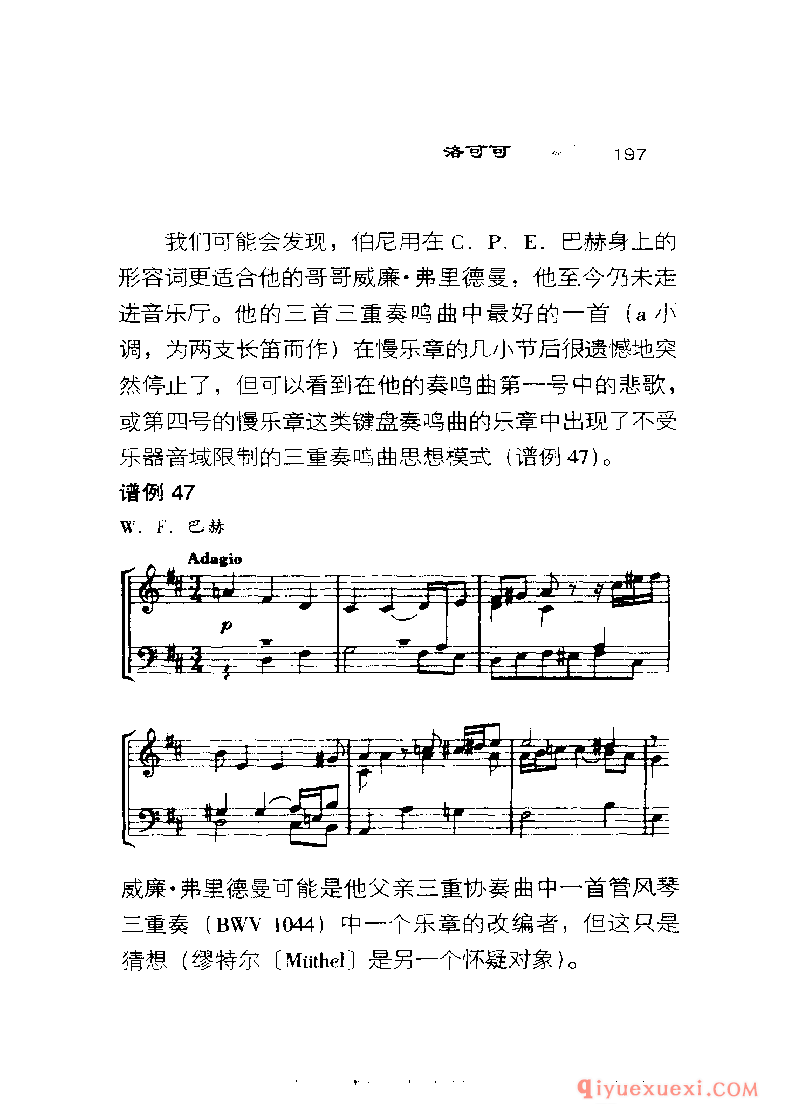 BBC音乐导读40电子书《三重奏鸣曲 The Trio Sonata》PDF电子版免费下载