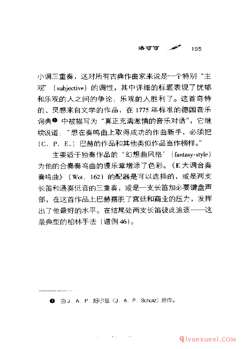 BBC音乐导读40电子书《三重奏鸣曲 The Trio Sonata》PDF电子版免费下载