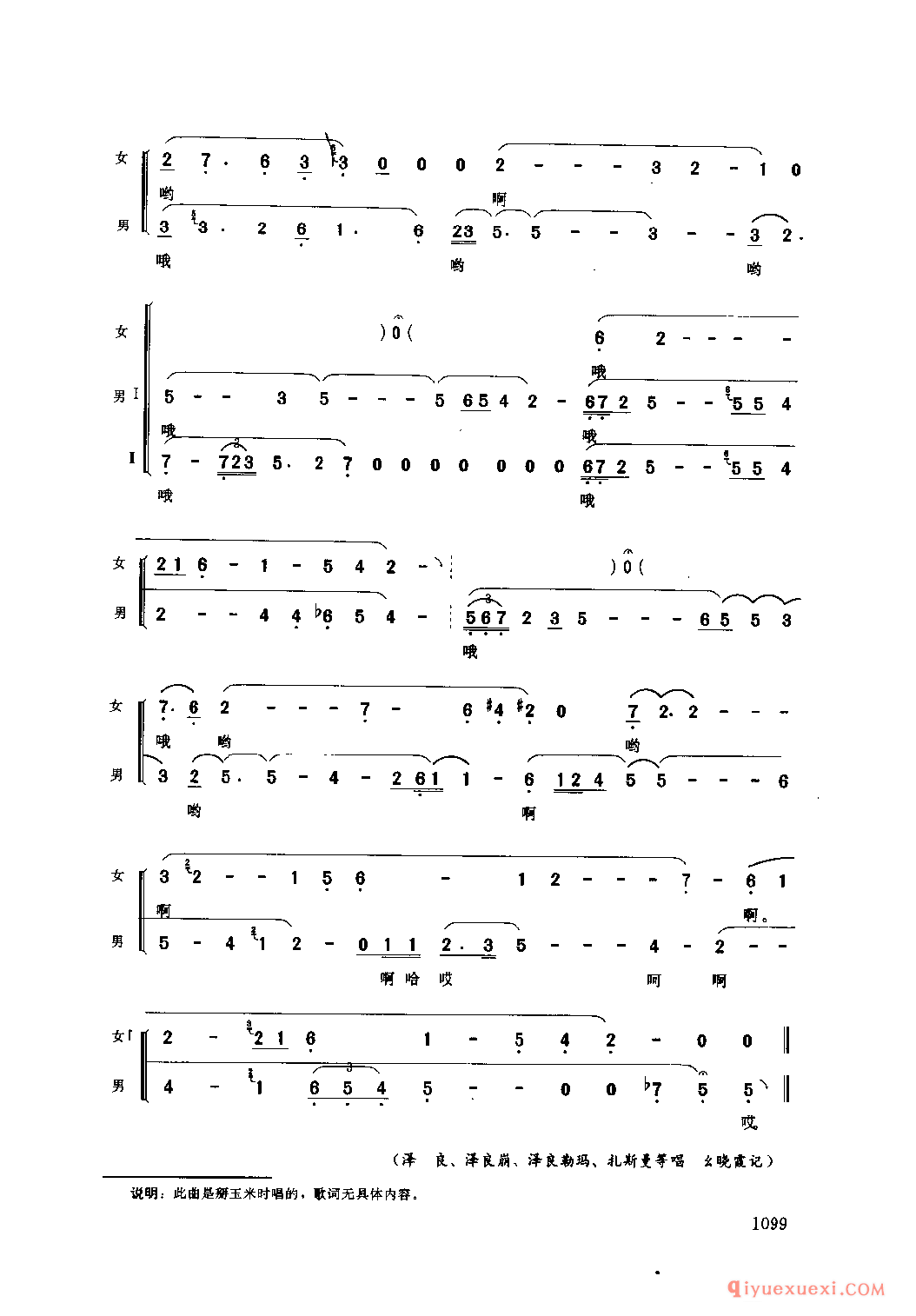 来索(掰玉米歌) 宝兴县_勒谐_四川藏族民歌