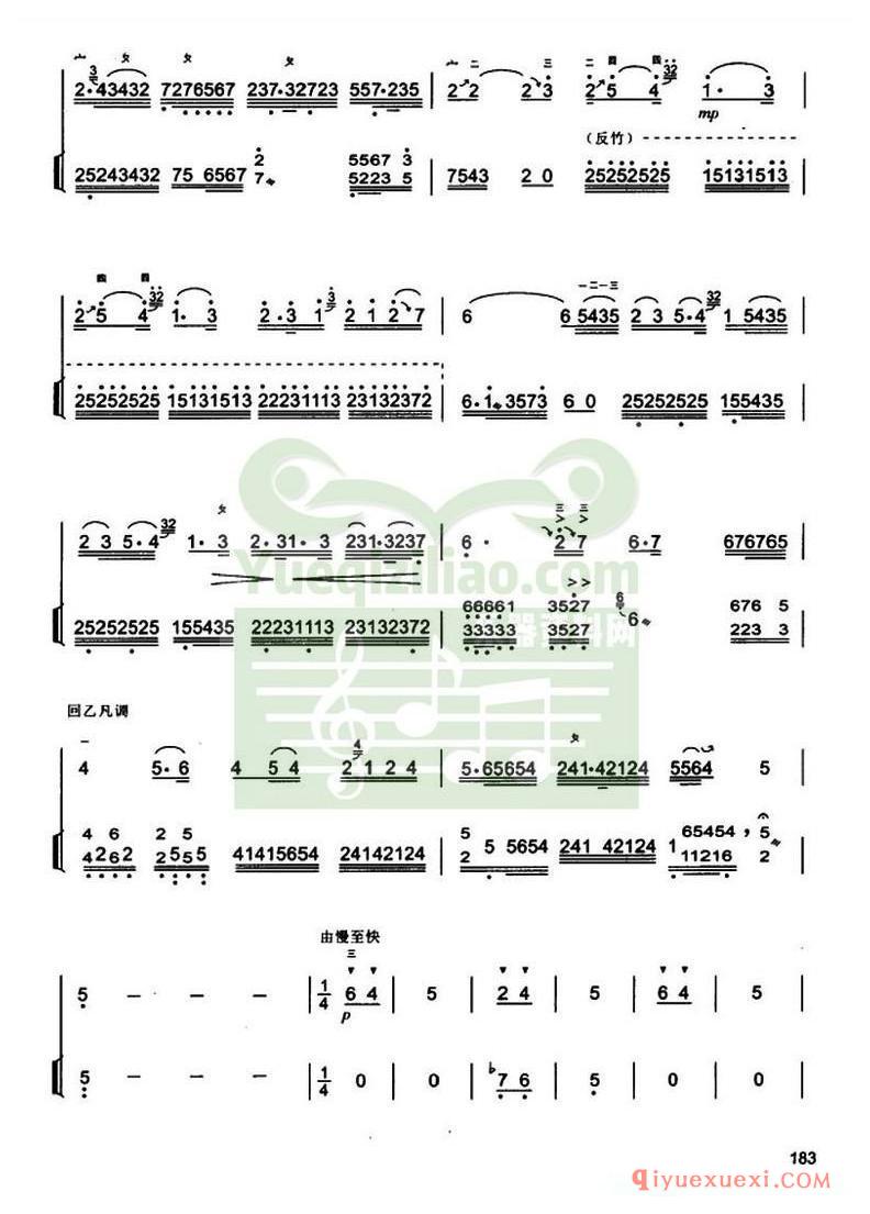 高胡乐谱《双声恨 高胡独奏 扬琴伴奏》简谱
