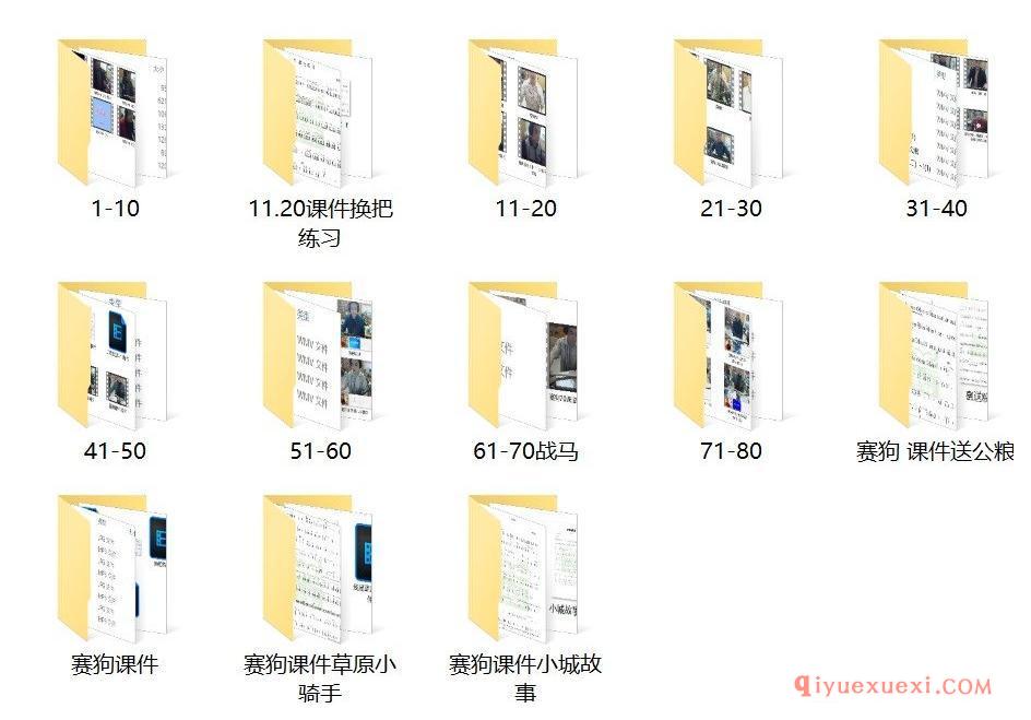 二胡教学视频下载 | 赛狗二胡教学视频WMV全集(80集+配套乐谱)免费下载