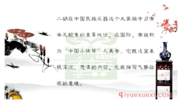 二胡教学视频下载 | 手把手教你学二胡MP4视频免费下载