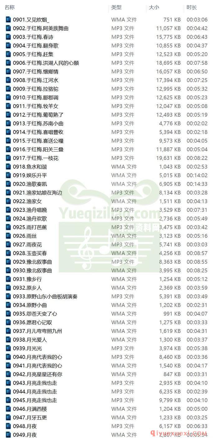二胡纯音乐下载（第010季）100首二胡音乐合集免费下载