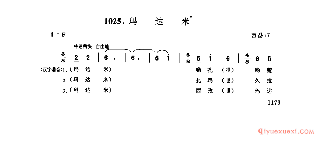 玛达米 西昌市_什呷布呷_四川藏族民歌