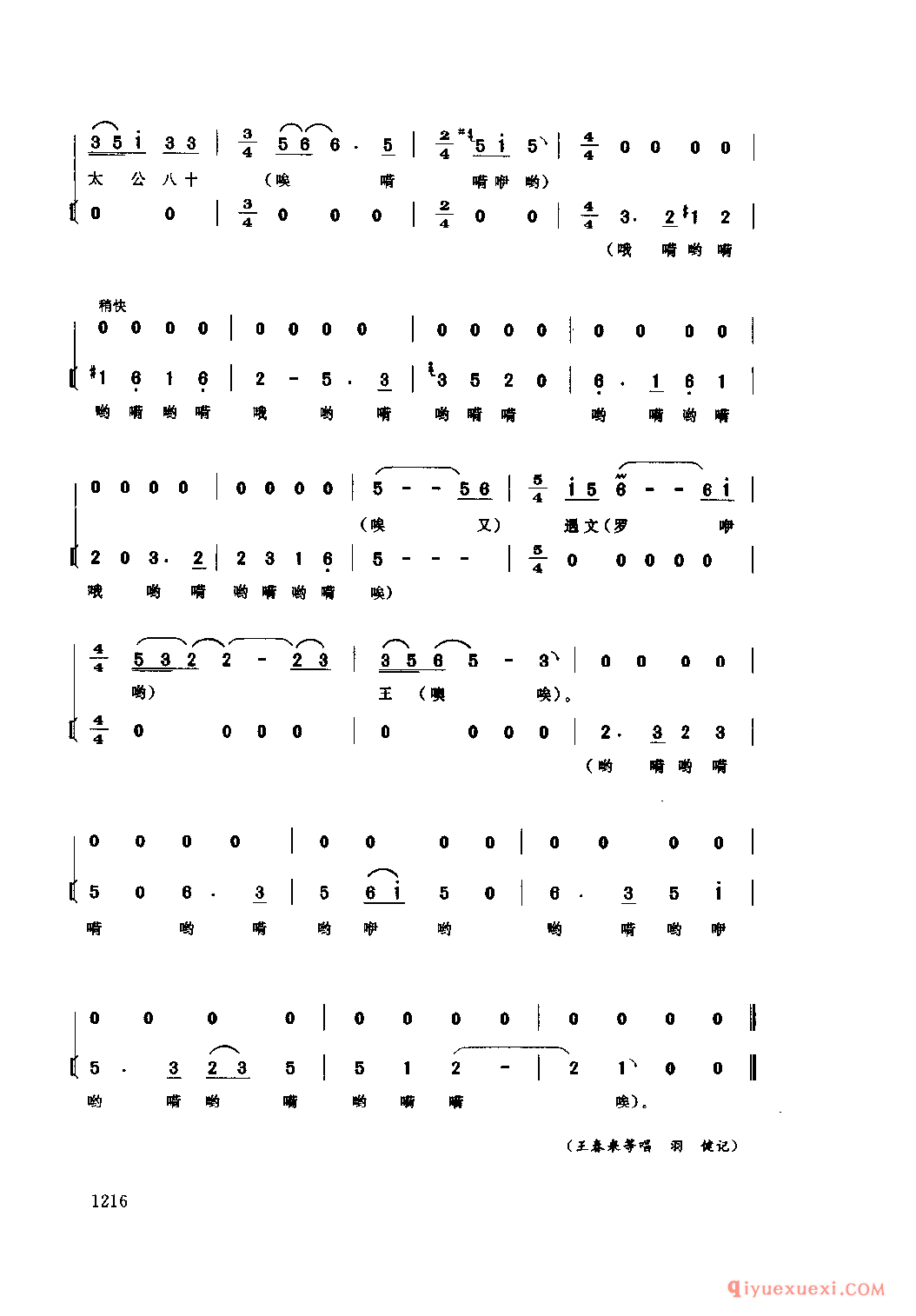 叫我唱来我就唱(九道拐) 黔江土家族苗族自治县_四川土家族民歌