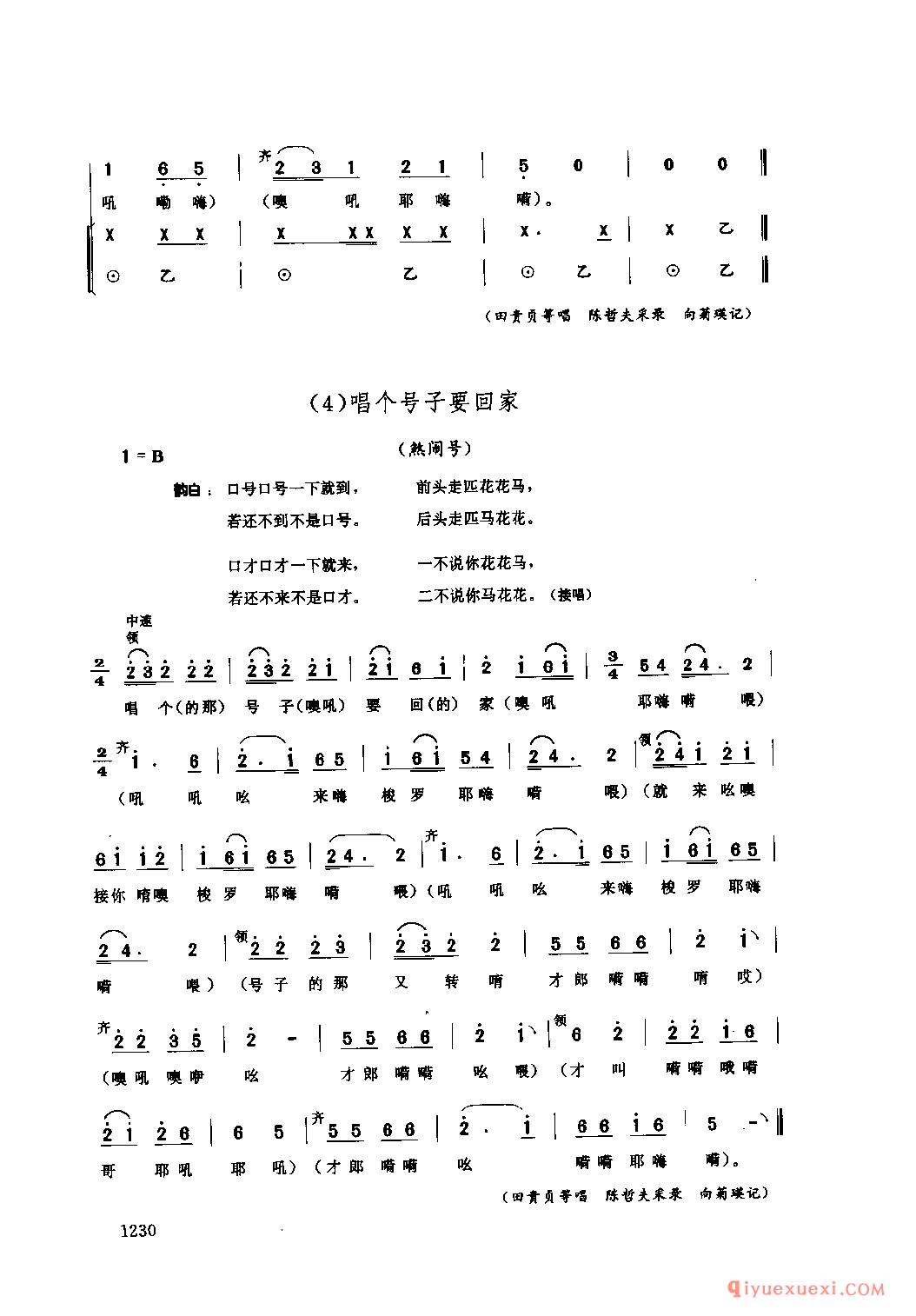 秀山打闹 秀山土家族苗族自治县_薅草锣鼓_四川土家族民歌