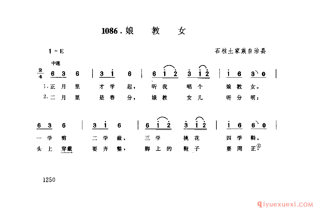 茶山歌 石柱土家族自治县_小调类_四川土家族民歌
