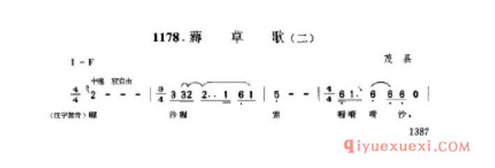 薅草歌(二) 茂县_直布勒惹木_四川羌族民歌