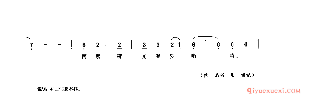 撕玉米歌(二) 茂县_直布勒惹木_四川羌族民歌