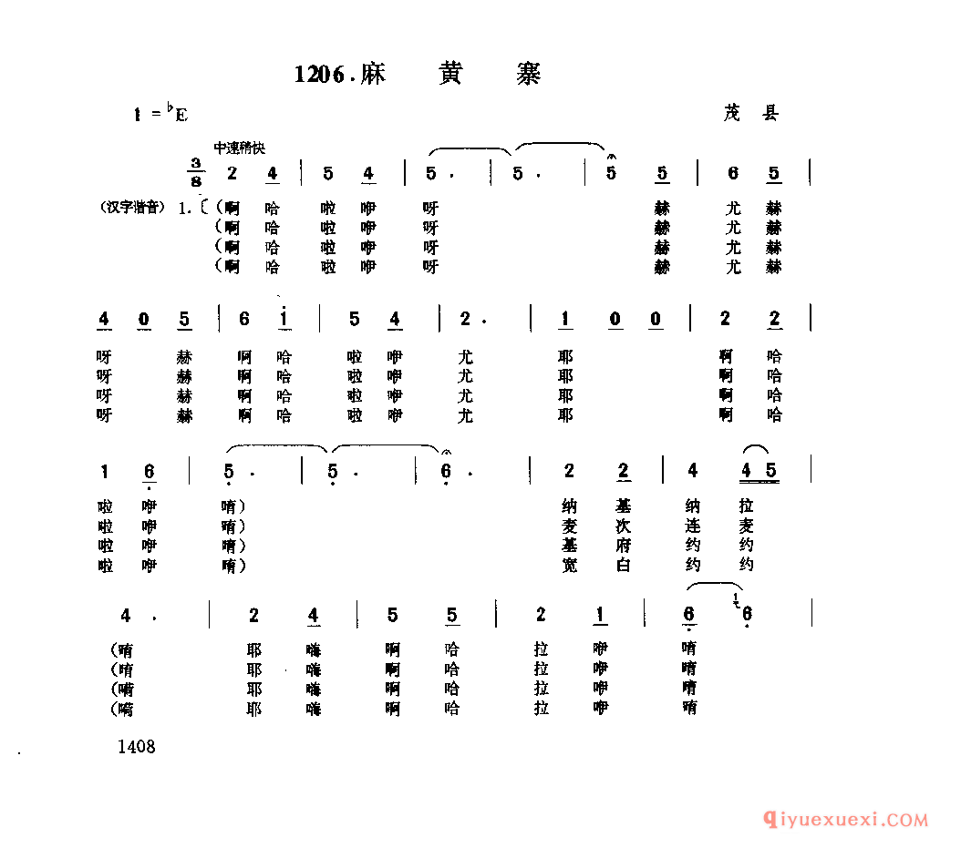 麻黄寨 茂县_西惹木_四川羌族民歌
