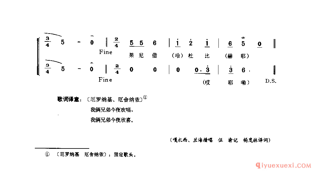 今夜欢唱 松潘县_西惹木_四川羌族民歌