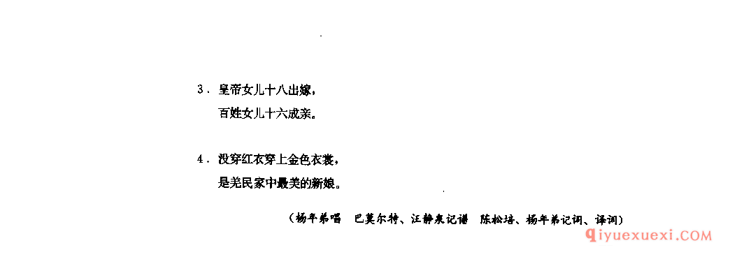 穿上金色衣裳 茂县_祖惹木_四川羌族民歌