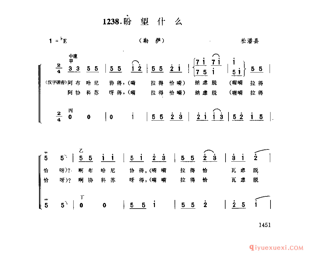 盼望什么(勒萨) 松潘县_祖惹木_四川羌族民歌