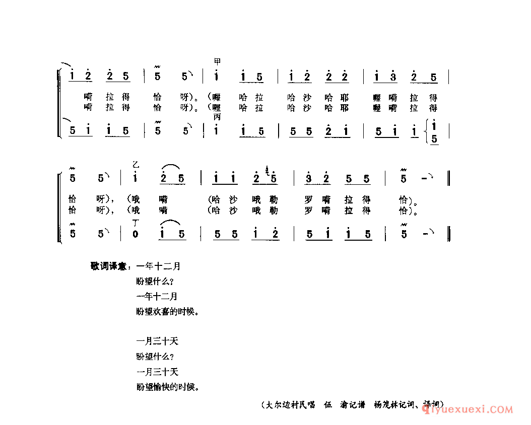 盼望什么(勒萨) 松潘县_祖惹木_四川羌族民歌